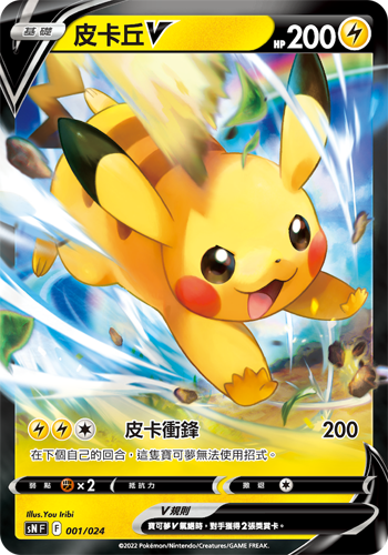 Pikachu GX Card